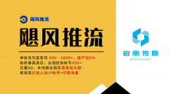 拆修抖音投流办事商精准保举拆企选对少